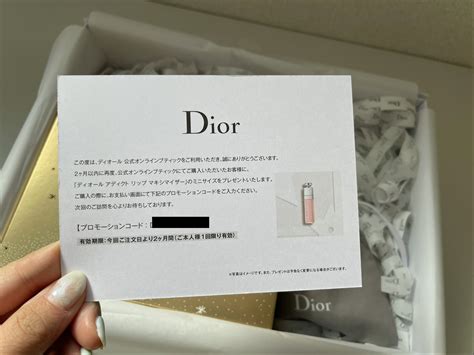 dior プロモーション コード|Dior beauty discount code.